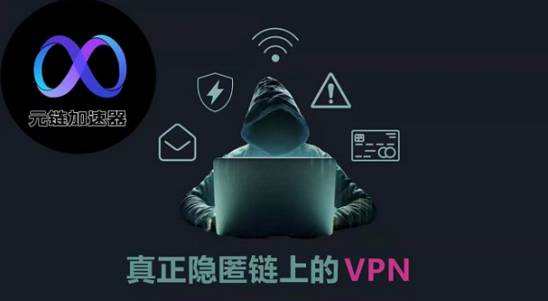 【元链翻墙加速器】简单邮箱注册,每天签到可以免费使用2小时,签到后每天自动挖MC币 【元链翻墙加速器】简单邮箱注册,每天签到可以免费使用2小时,签到后每天自动挖MC币