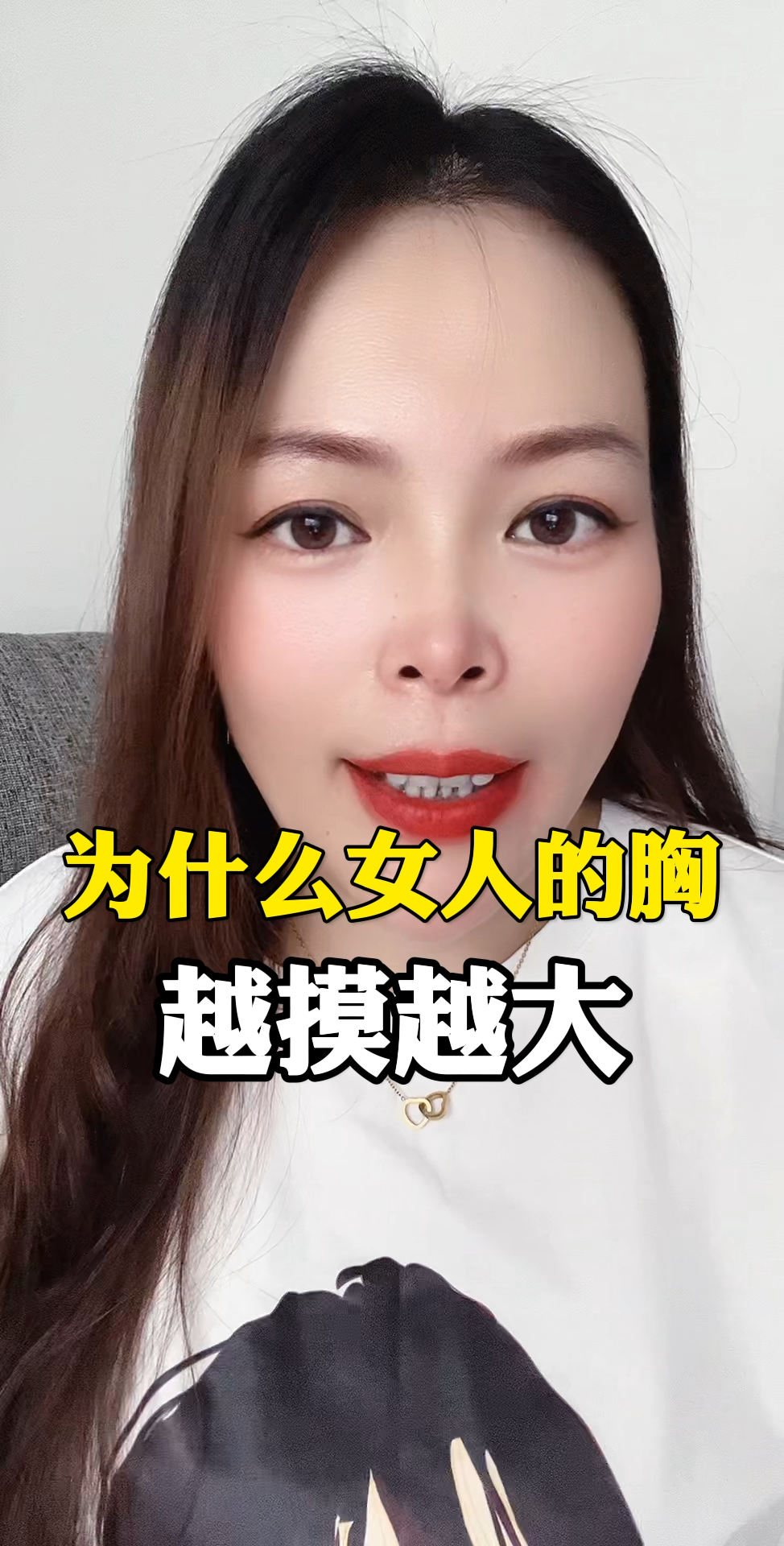 为什么女人的胸越摸越大