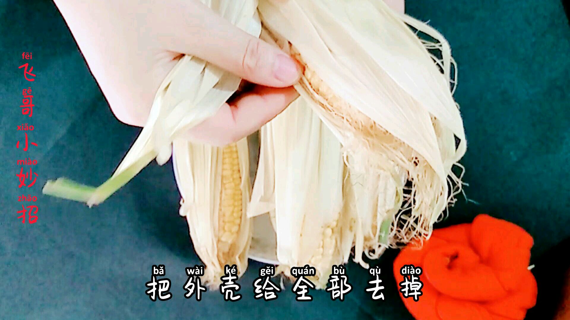 玉米煮多长时间才熟?这样煮又香又甜又糯,一端上桌就被抢光了
