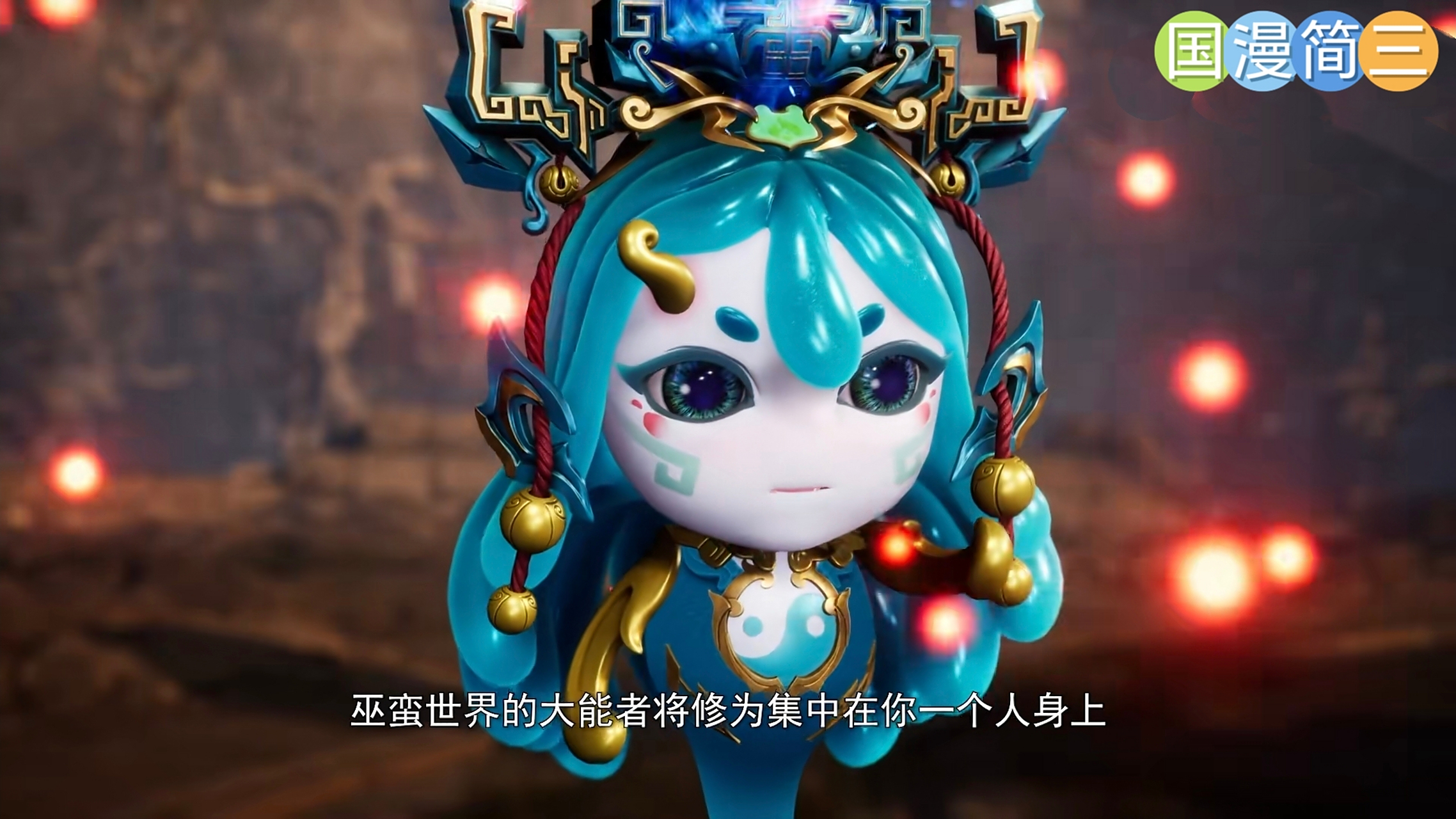 独步逍遥337 毕方即是圣棺 遵循能量守恒 南絮也开始凝聚肉身 咱玩也