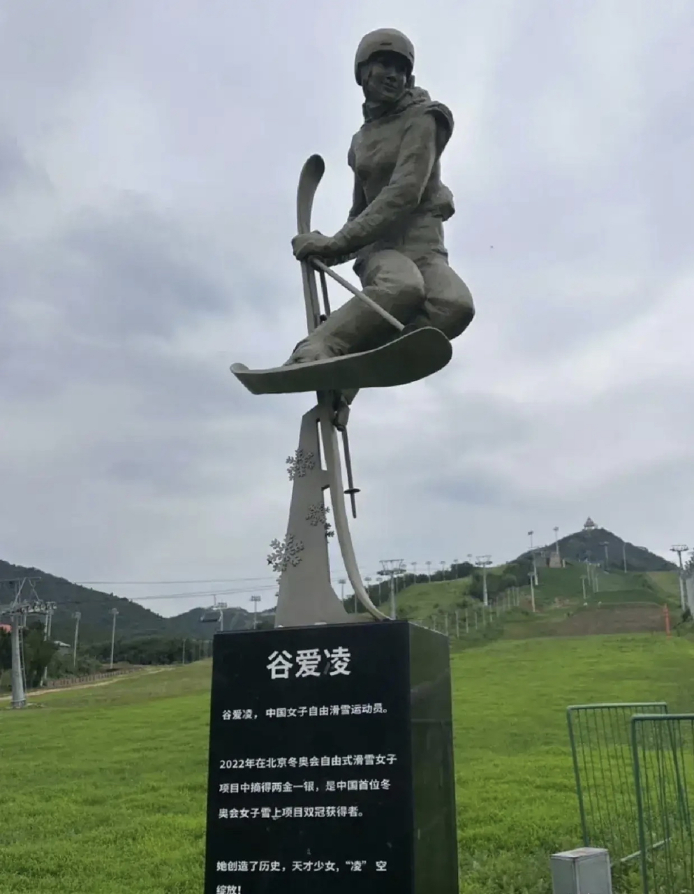 谷爱凌同志的雕像在北京南山雪场正式落成