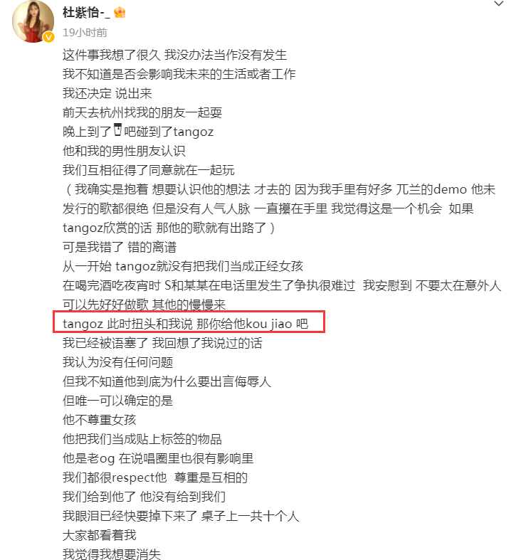 曾公开为女性发声,如今因言论遭受质疑,tangoz黑料越扒越多
