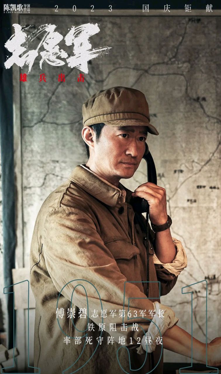 陈凯歌电影《志愿军》竟然一口气官宣了59个演员!