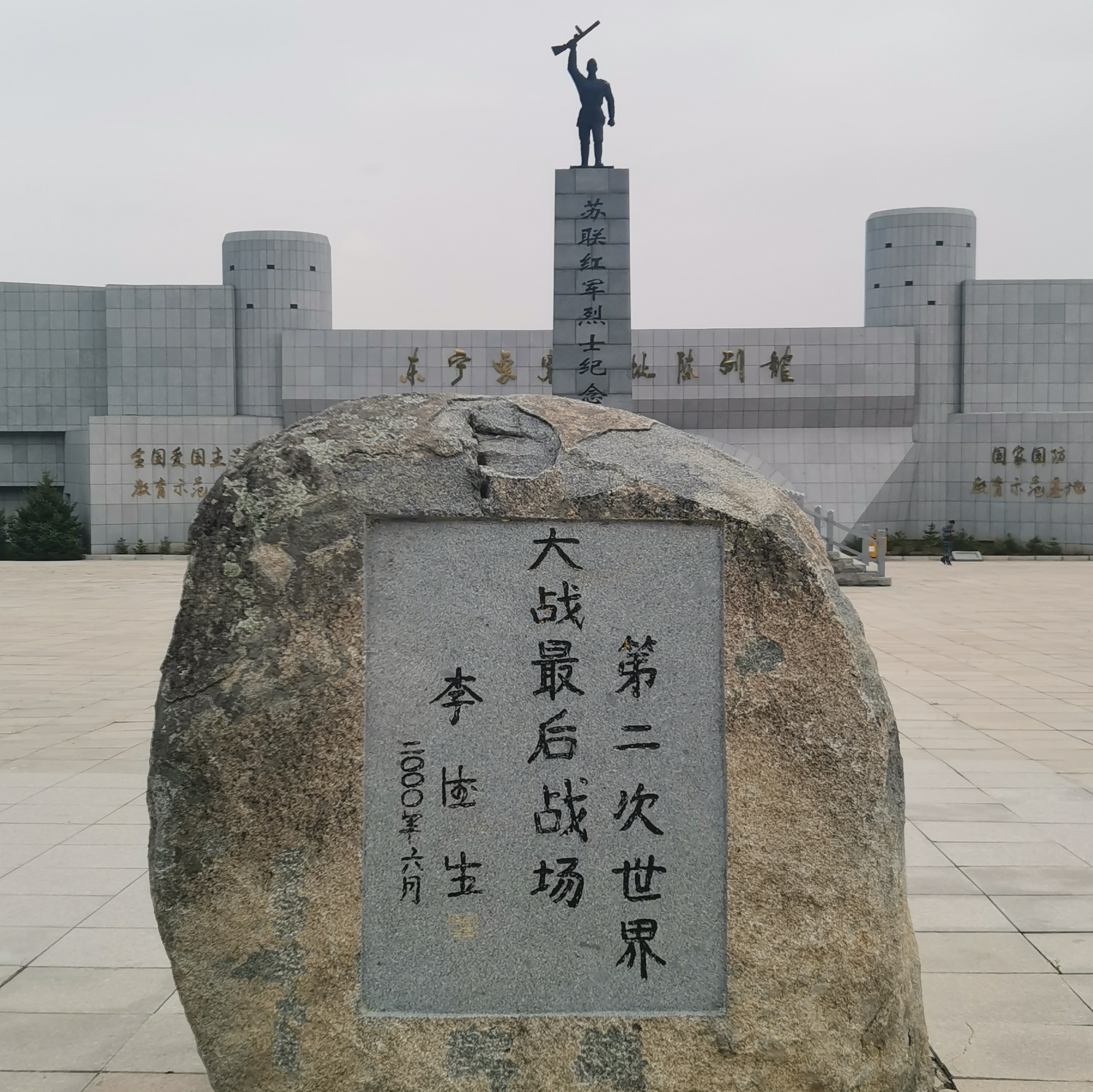 自驾游东宁要塞