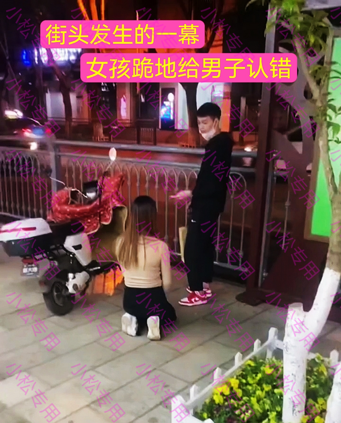 女生下跪给男朋友道歉图片