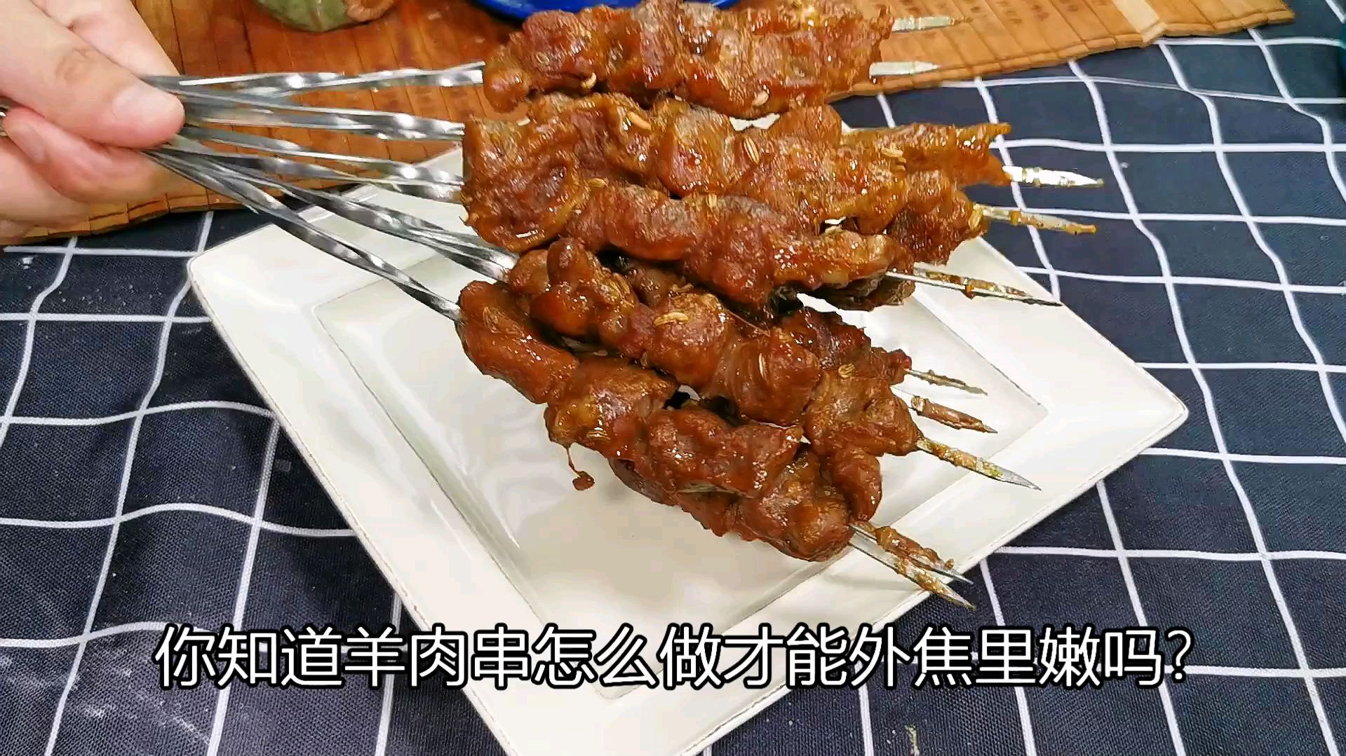 羊肉串最好吃的做法来了,周末在家串点大肉串,真是太香了