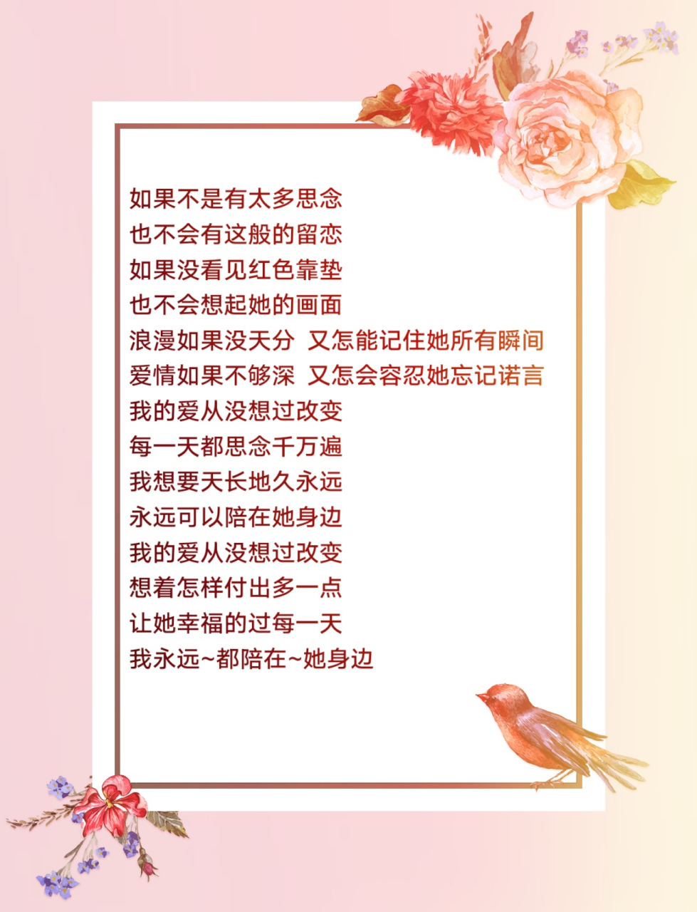 今天的歌词好啦,曲调倒是可以参考《有一种爱叫做放手》,自己觉得写的