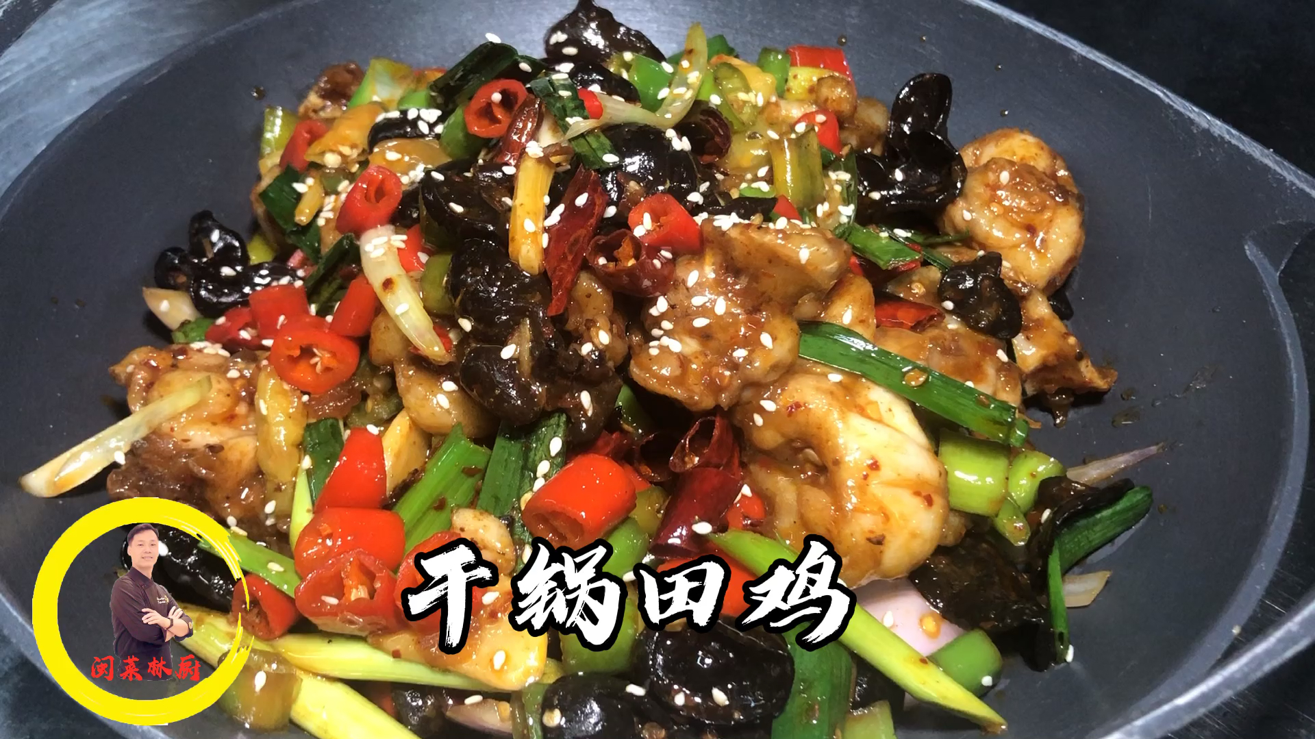 酒店的干锅田鸡是这样做的,香辣可口,口感嫩滑!