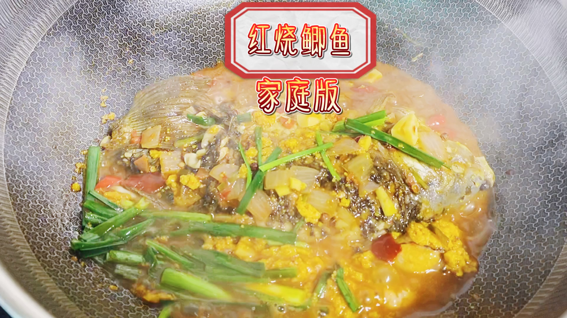 2分钟教你在家做出营养丰富开胃下饭的红烧鲫鱼成本只需12块