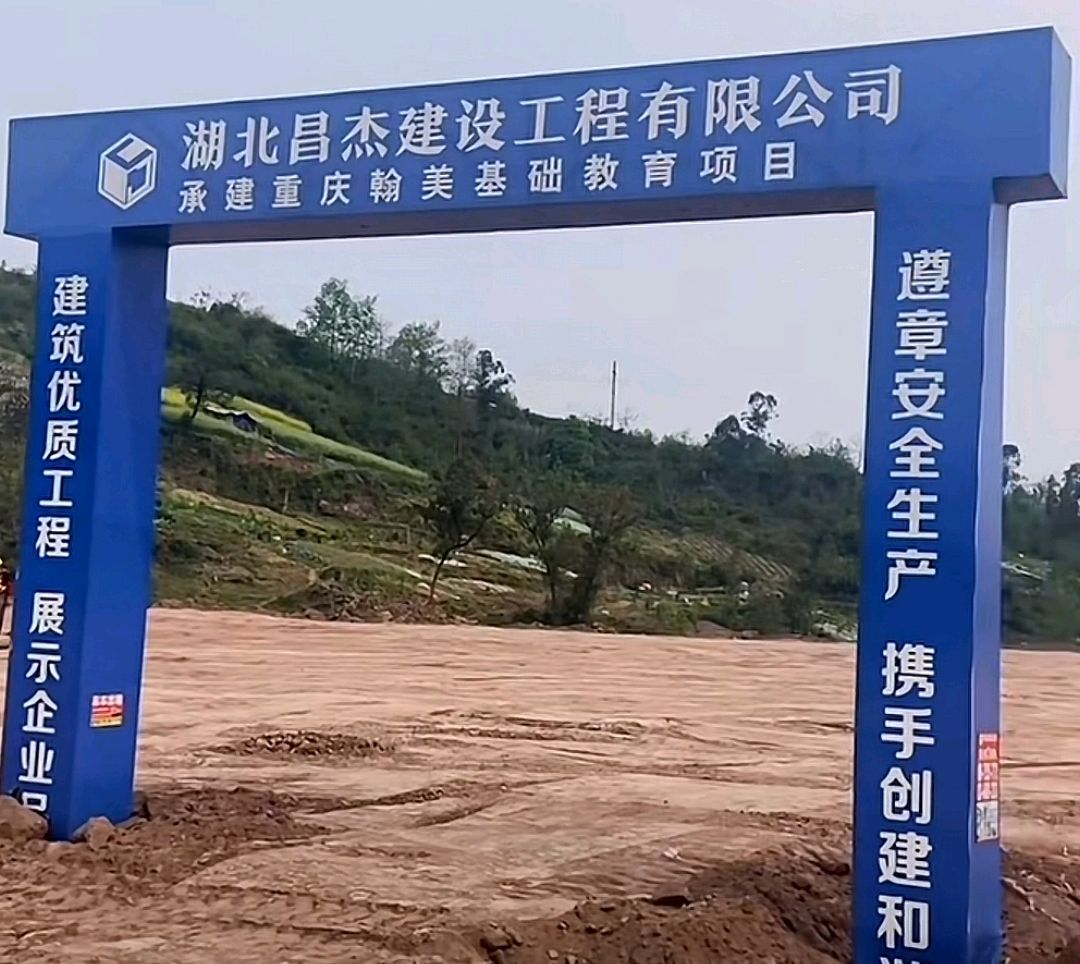 美國ia公立高中在重慶龍興創立其中國首個學校,正在建設中