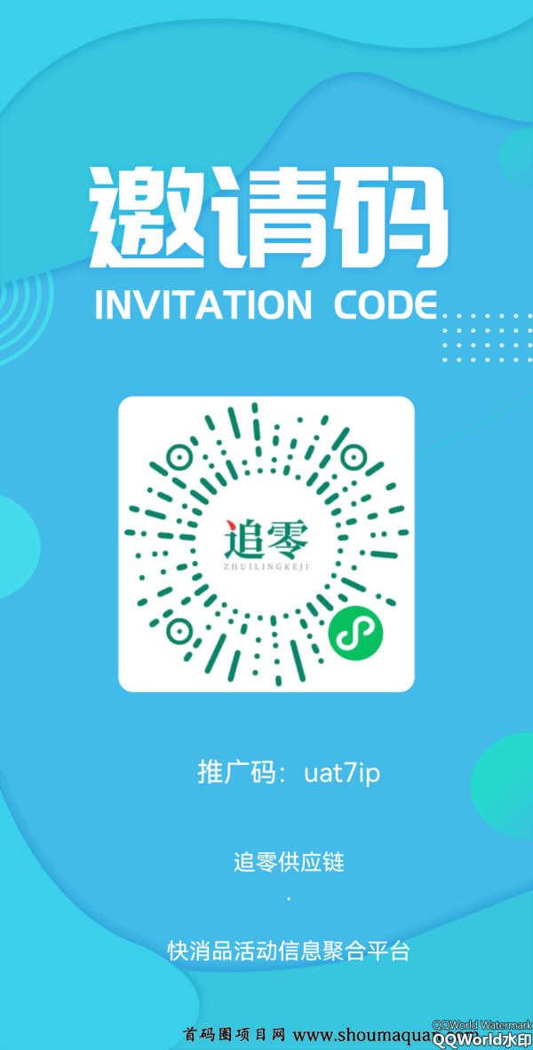 追零：烟盒、瓶盖回收，单价高，稳定新项目，起提门槛低 无加盟费用