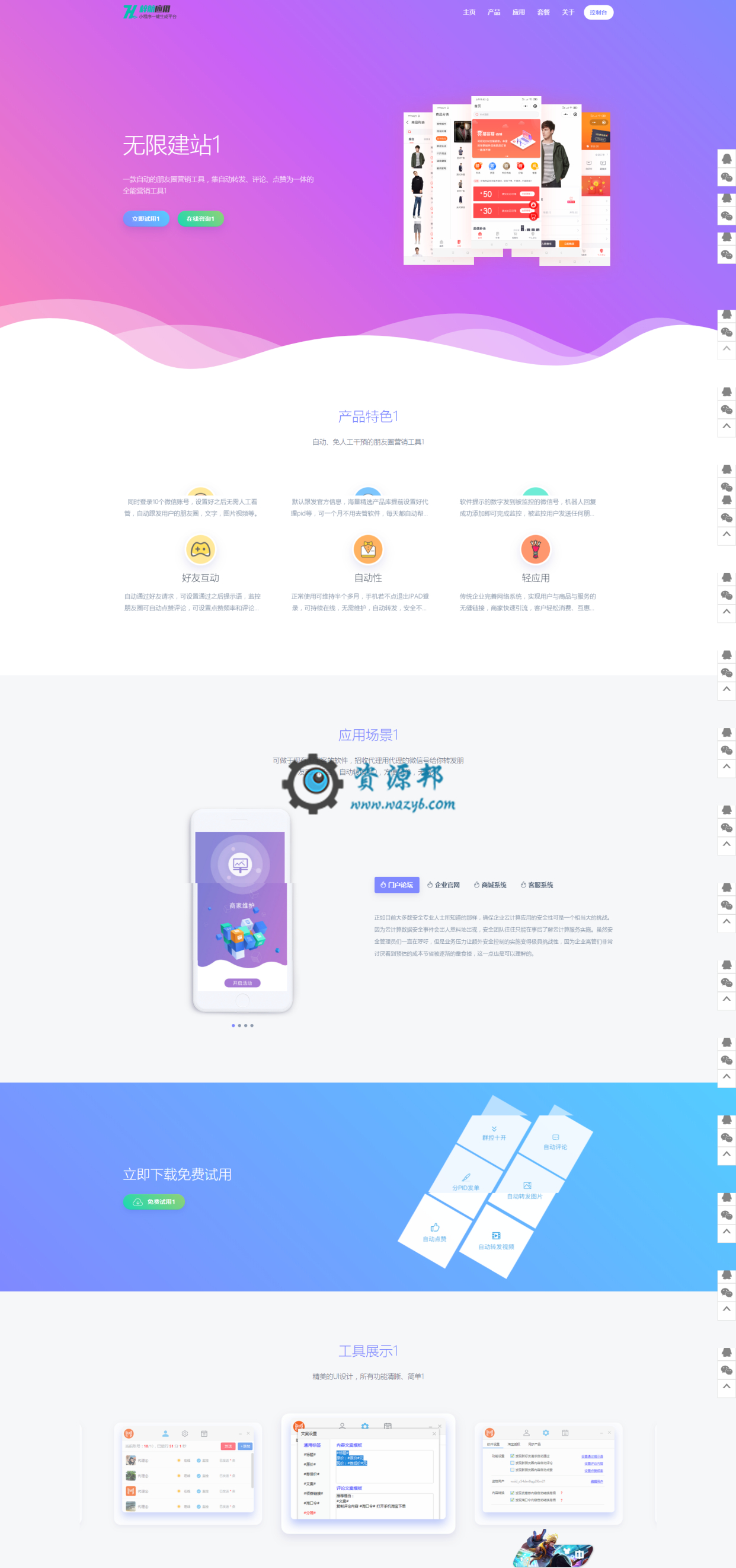 【首页应用程序】梓航新系统首页V4.4.2安装更新一体包，新增关于我们页面荣誉证书版块插图7