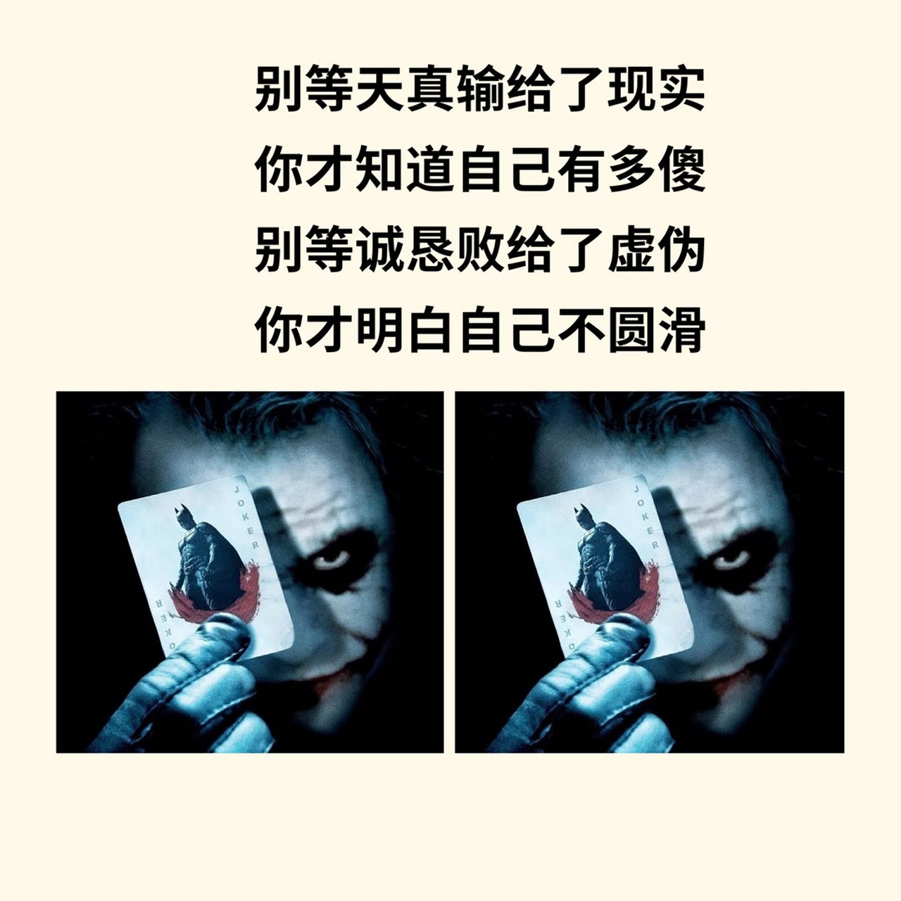 天真败给现实的图片图片