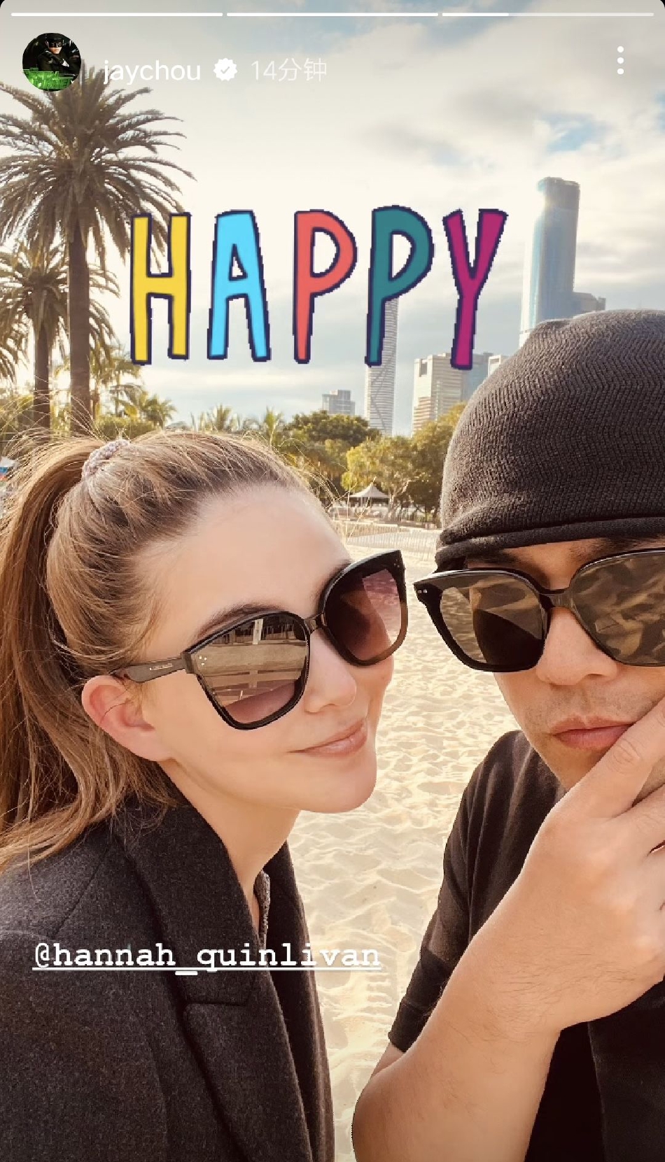 组图：周杰伦晒合照为昆凌庆生 两人凑近自拍秀恩爱很是甜蜜