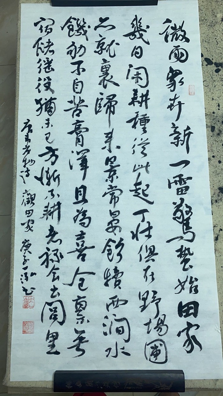 唐韦应物.观田家——  一泓书