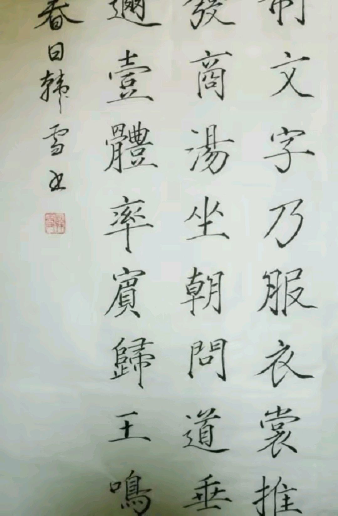 罕见韩雪硬笔字,行书写得很是清秀端庄,耐看,网友:跟颜值一样