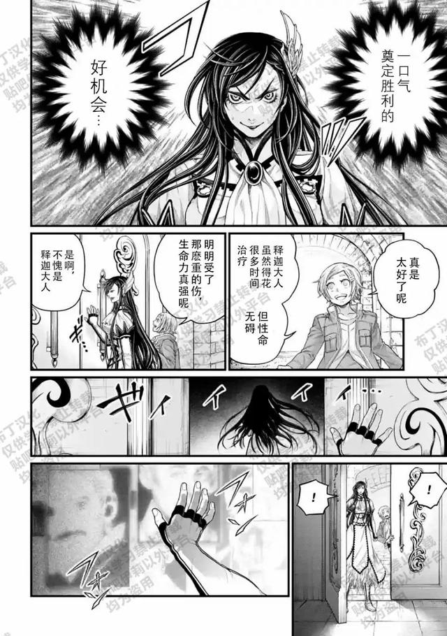 终末的女武神漫画免费观看