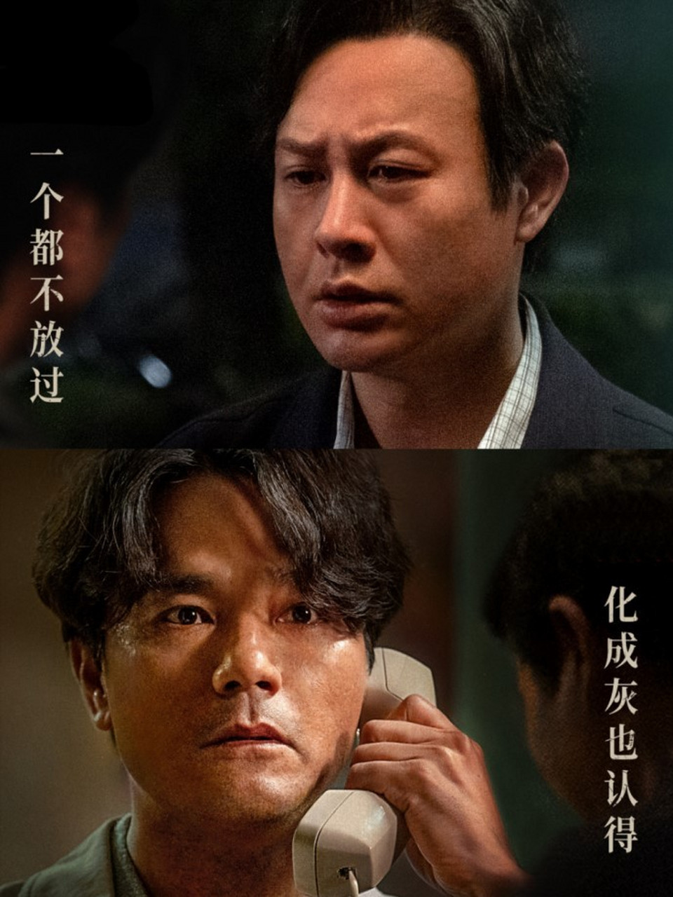 张颂文说林家栋好厉害# 犯罪电影《第八个嫌疑人》发布"执着狠人"