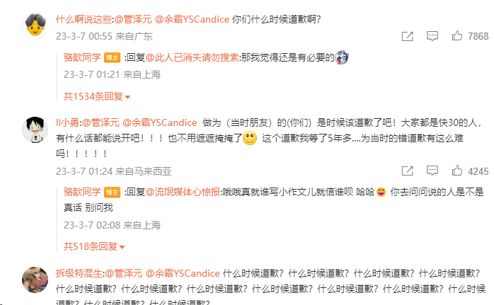 骆歆骑脸输出管泽元，王老二沉默，萝莉酱躺枪插图4