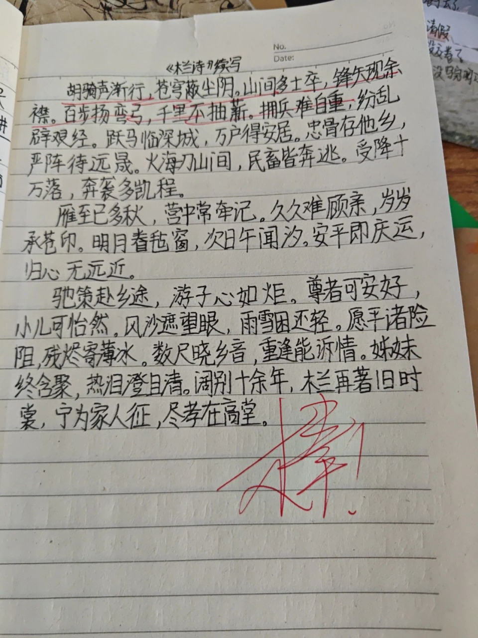 手写木兰诗图片学生图片