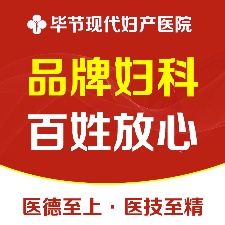 毕节欧亚医院:守护地方健康的新纪元