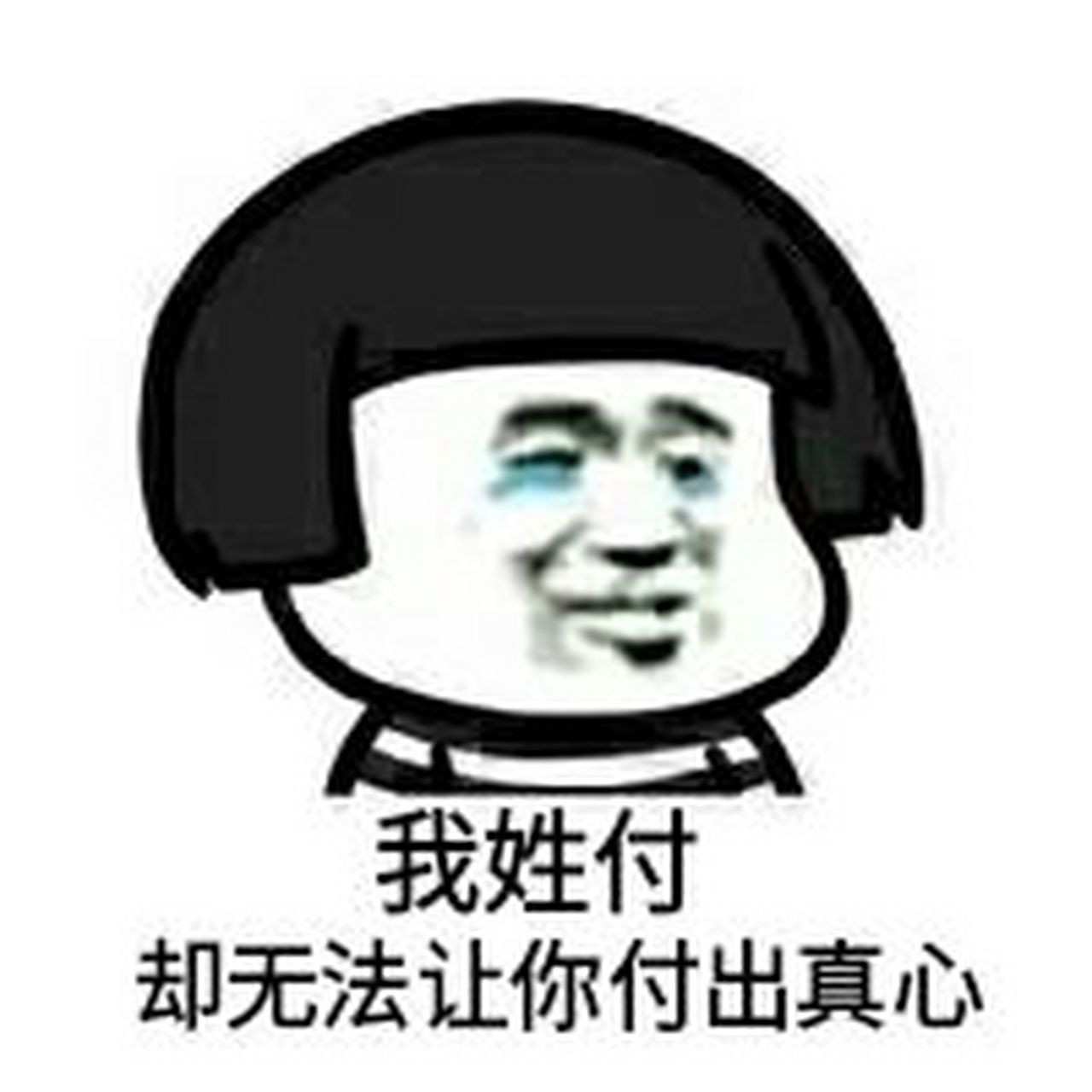 搞笑一刻值千金,姓氏表情包