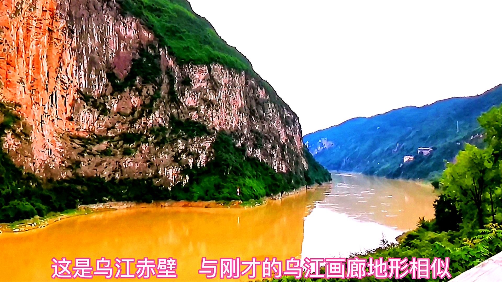 观完地下核工厂816返回涪陵途中,免费欣赏乌江画廊与乌江赤壁