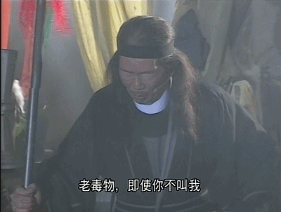 解读江南七怪之首飞天蝙蝠,脾气大武功弱嘴巴毒为何长寿?