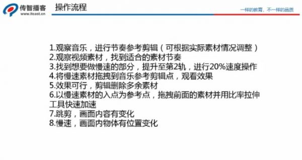 短视频剪辑 – 打造网红之路,自媒体视频剪辑培训课程,云网盘 会员免费下载 短视频剪辑 – 打造网红之路,自媒体视频剪辑培训课程,云网盘 会员免费下载