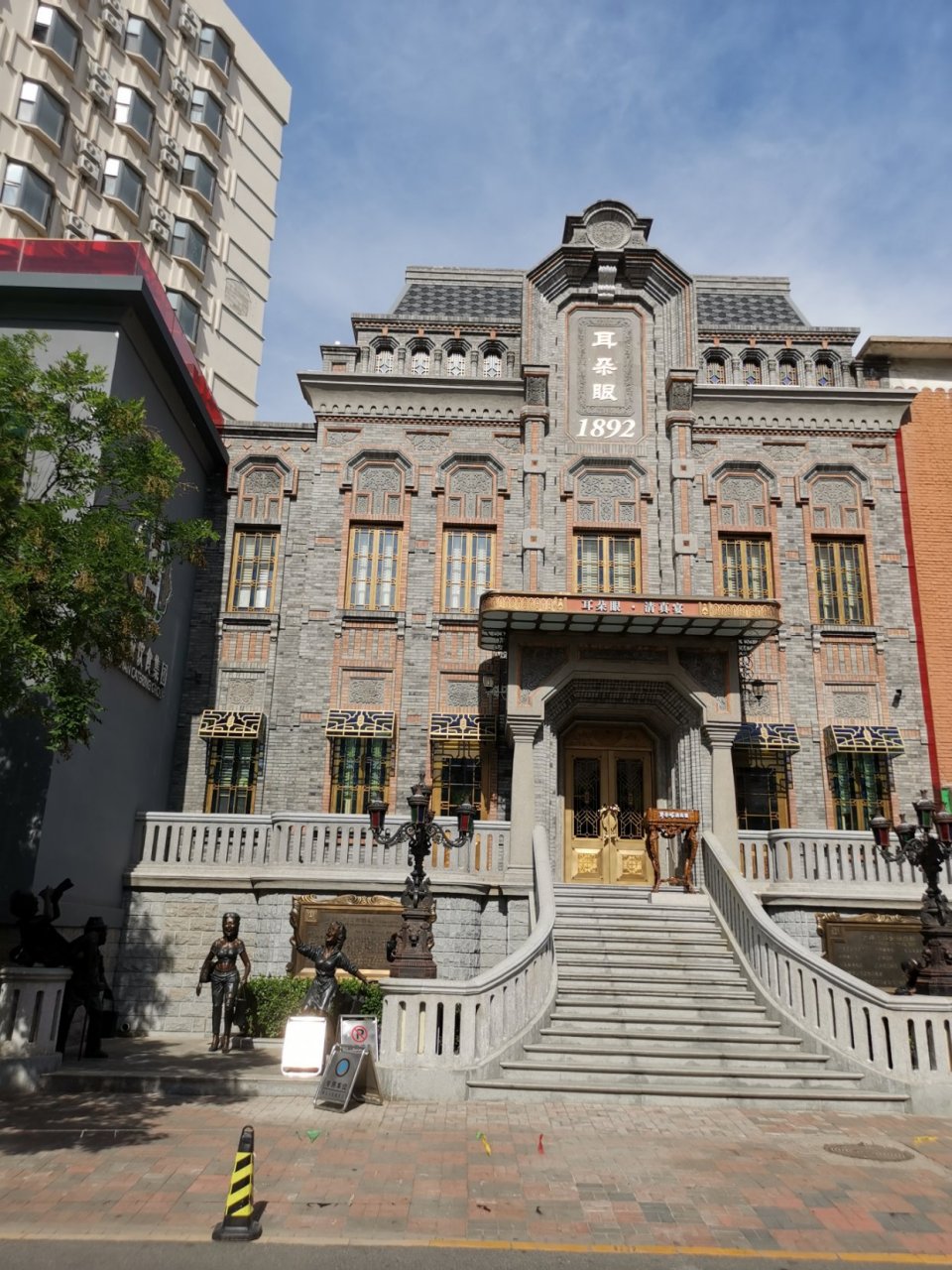 耳朵眼,清真宴 #天津