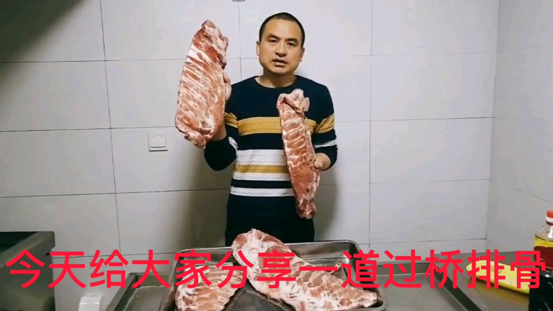 “舌尖上的美食”农村厨子买400的肋排怎么做成过桥排骨的看他操作