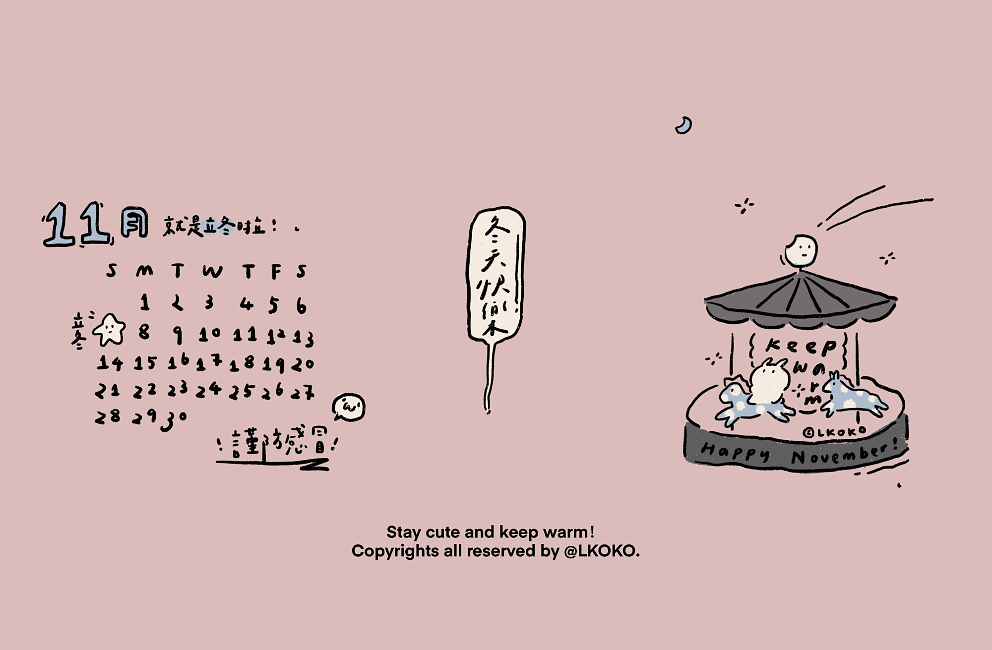 日历壁纸|2021年十一月日历壁纸