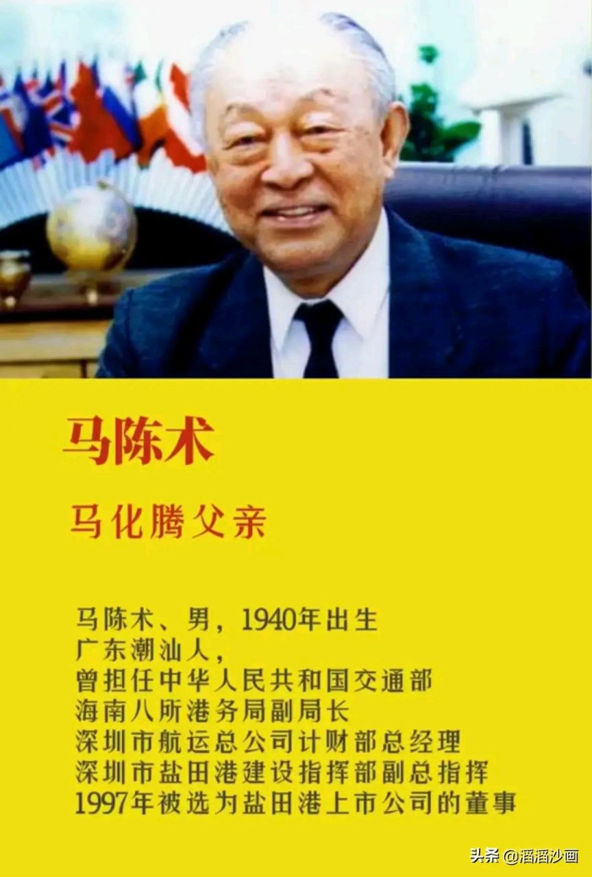 跟大家介绍一下,这位是马化腾的父亲.