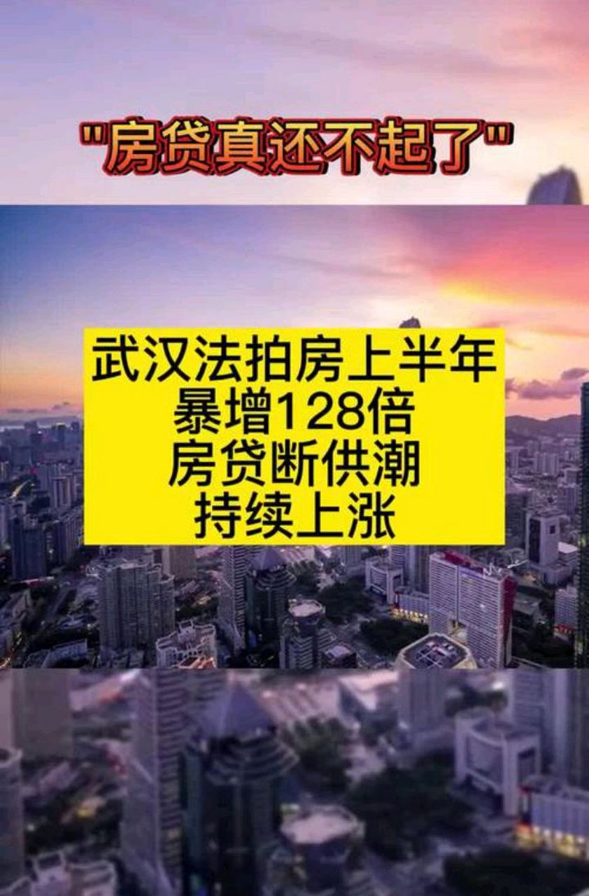 起底法拍房骤增背后:因收入难以覆盖房贷,越来越多