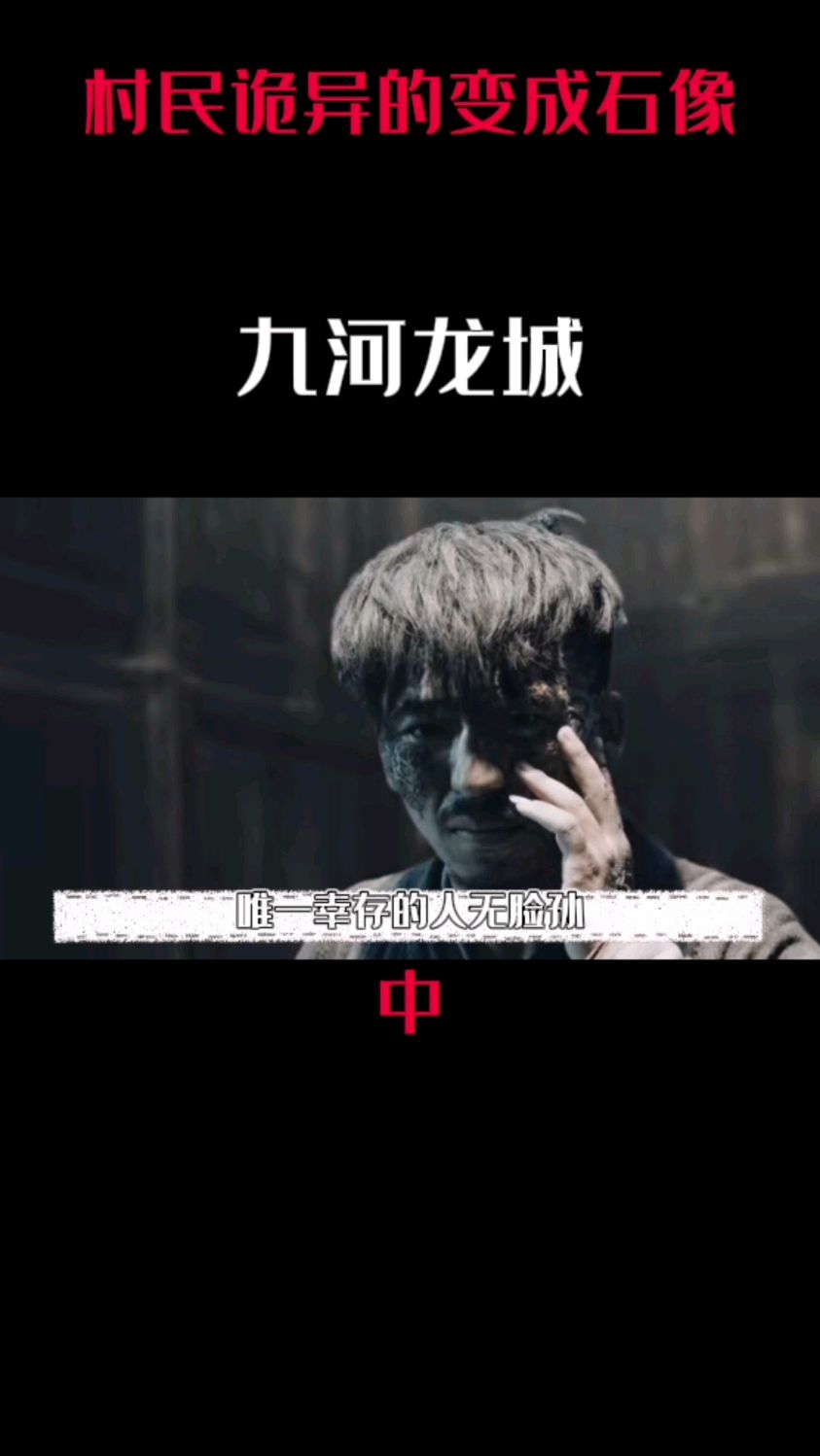 电影推荐九河龙蛇中悬疑电影电影解说