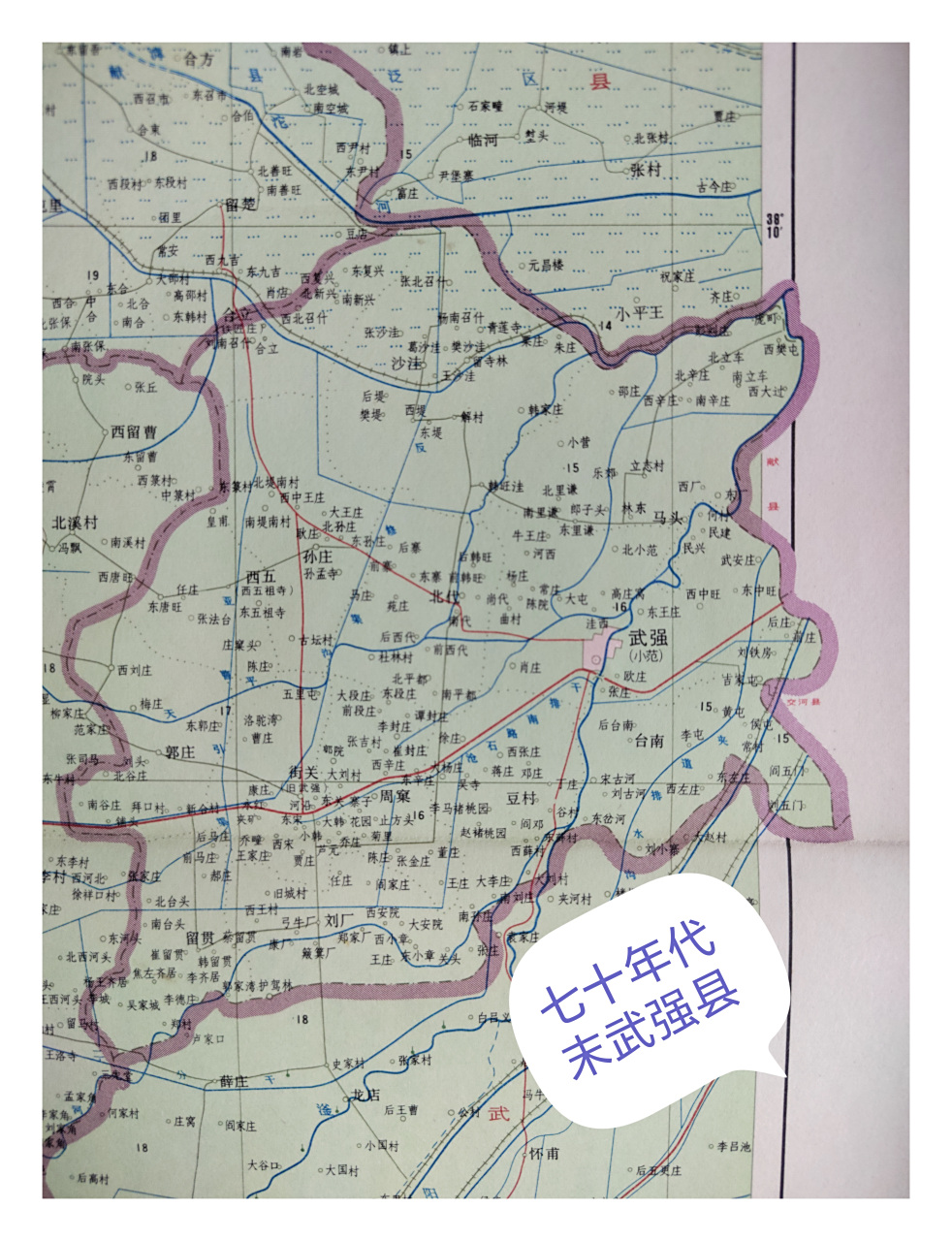 千年古县# #繁星旅行家# #老地图#  河北省"千年古县"简介之—武强 