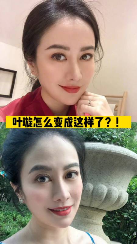 叶璇怎么变成"蛇精脸"了?-度小视