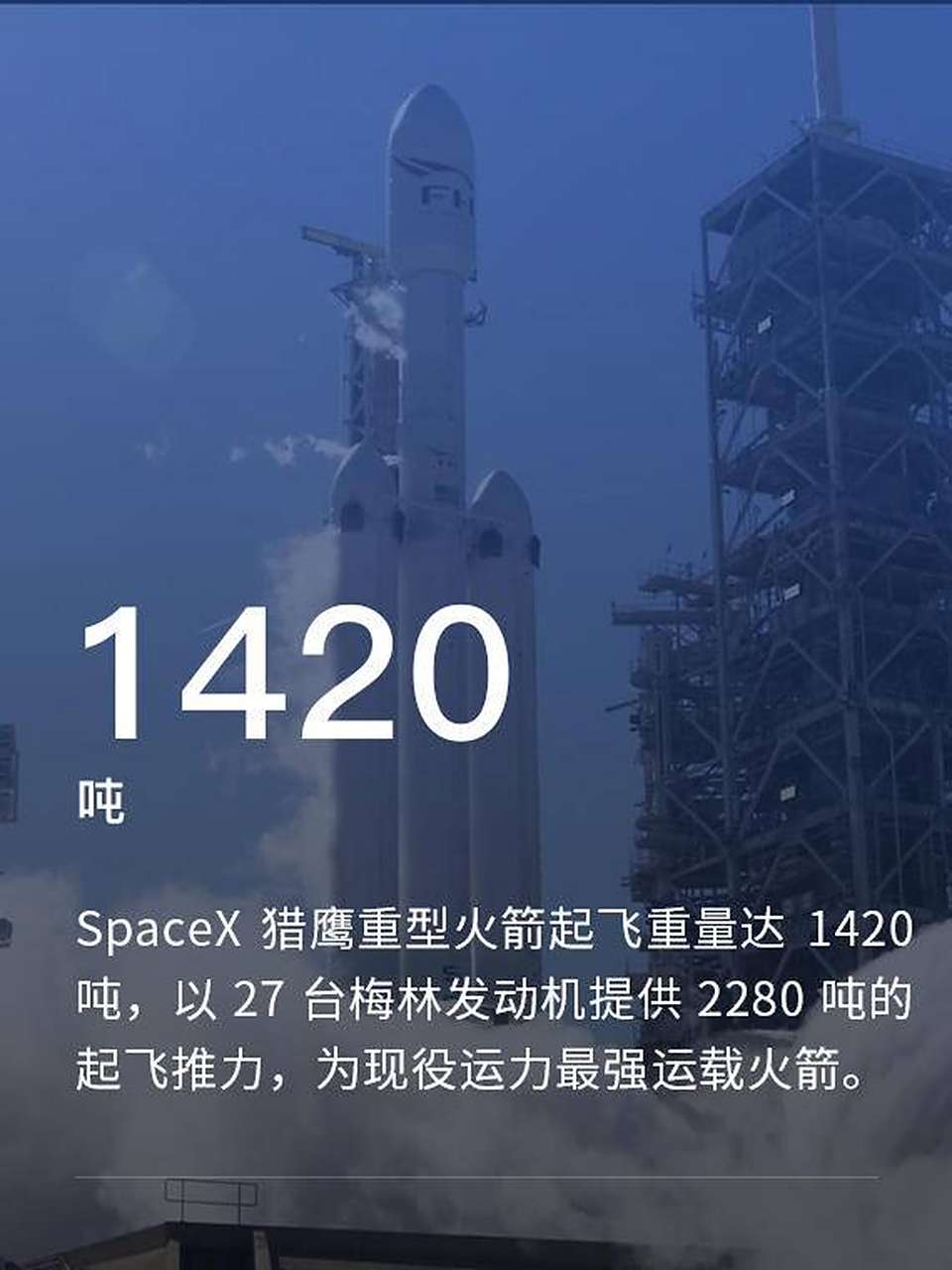 spacex重型猎鹰，spacex重型猎鹰火箭发射第五次发射最新消息