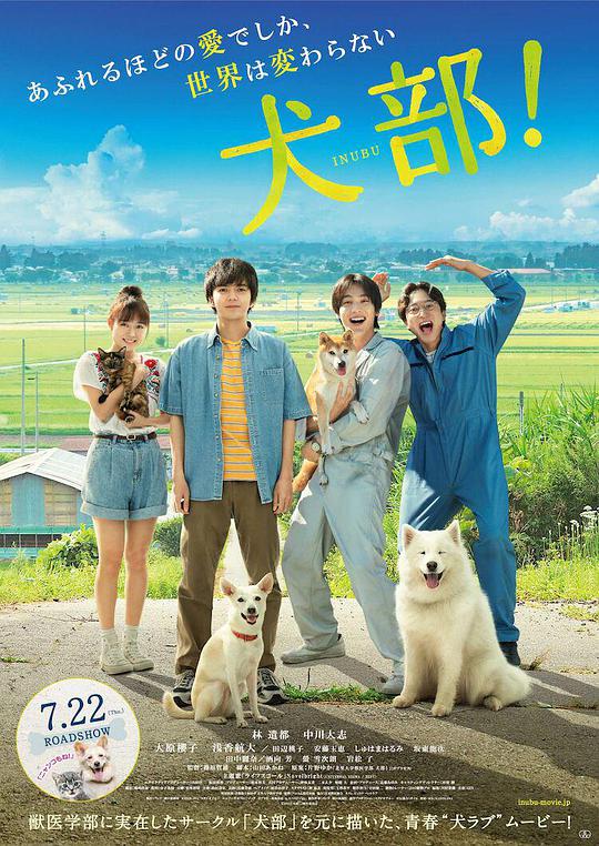 uump4.cc_[犬部！][BD-MKV/9.75GB][简繁字幕][1080P]