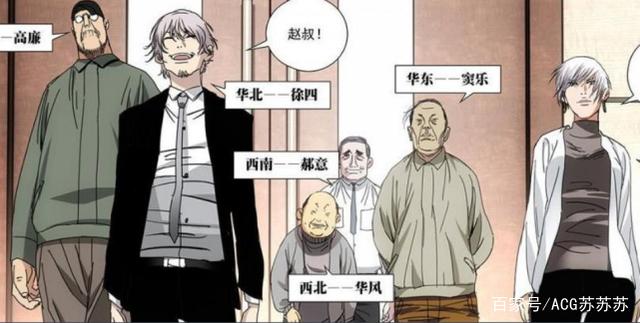 一人之下:为什么徐四可以成为华北大区负责人,徐三差在哪里?