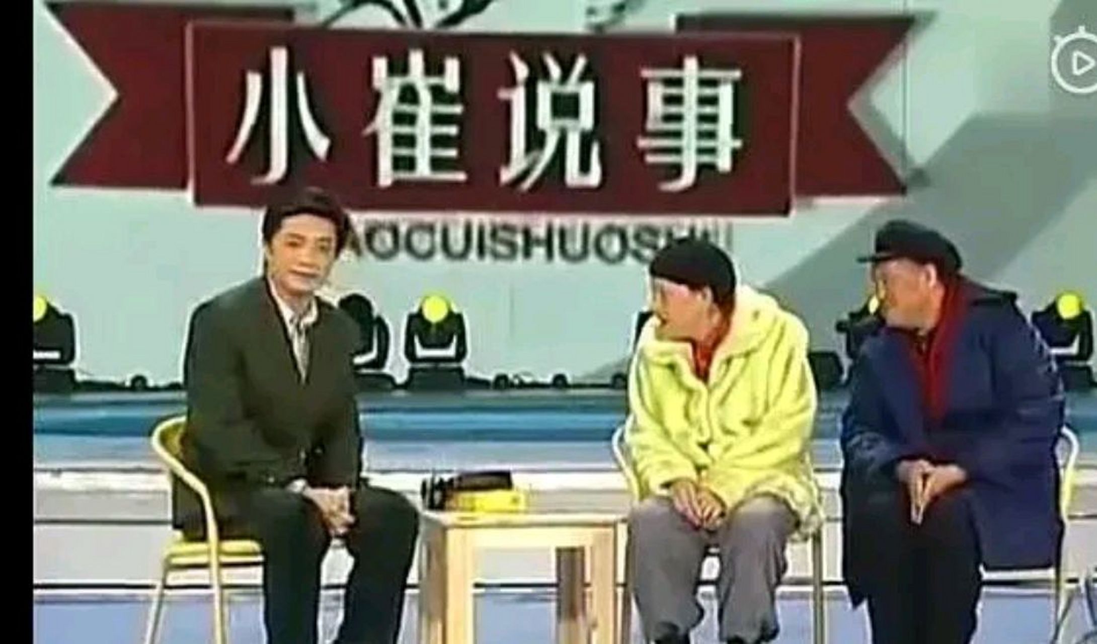 2006年春晚小品《小崔说事》,赵本山扒着个盒饭就上台了,结果台上的