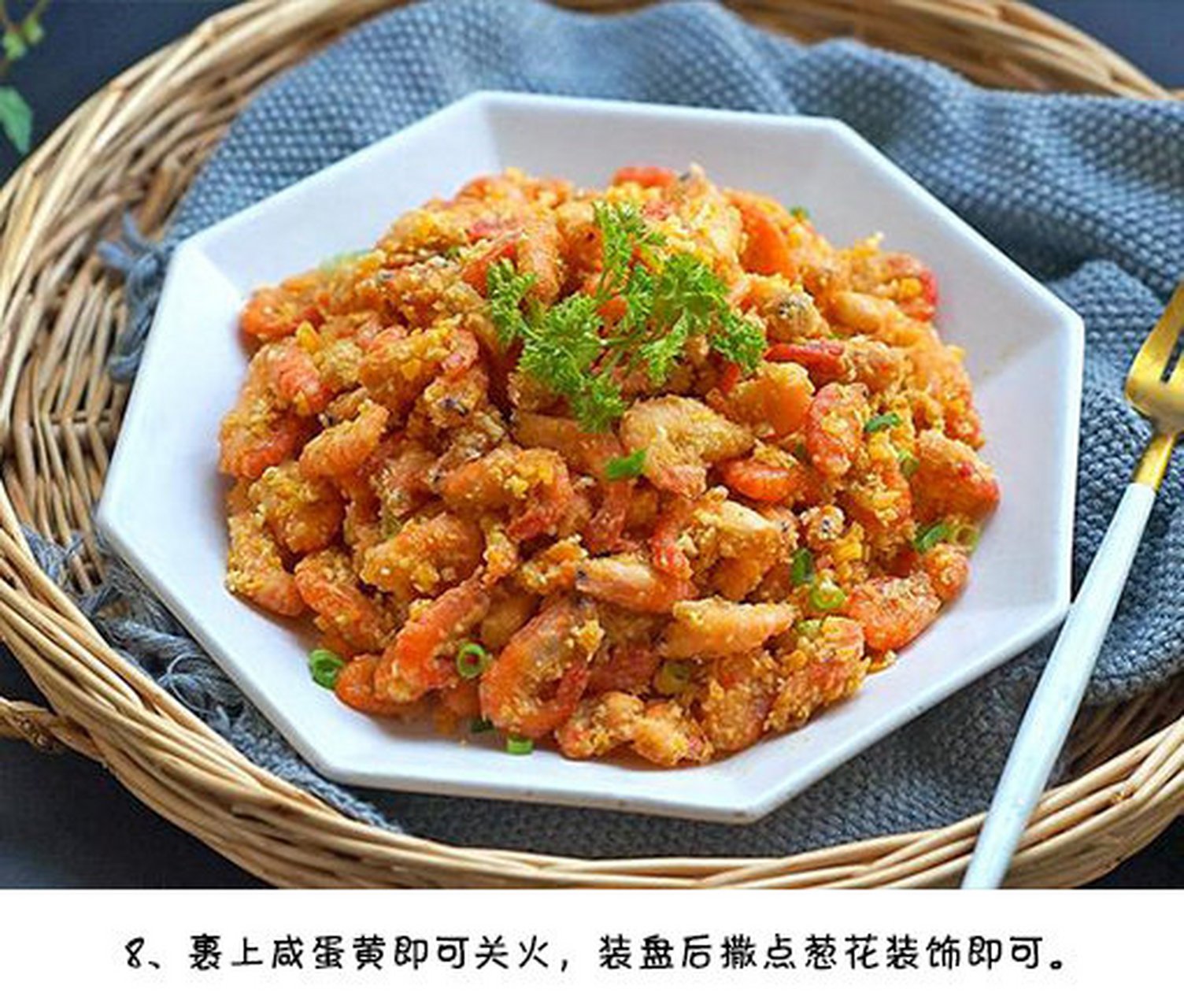 我们品尝了香脆可口的油炸小河虾,那鲜嫩的口感,仿佛将我们带到了溪流