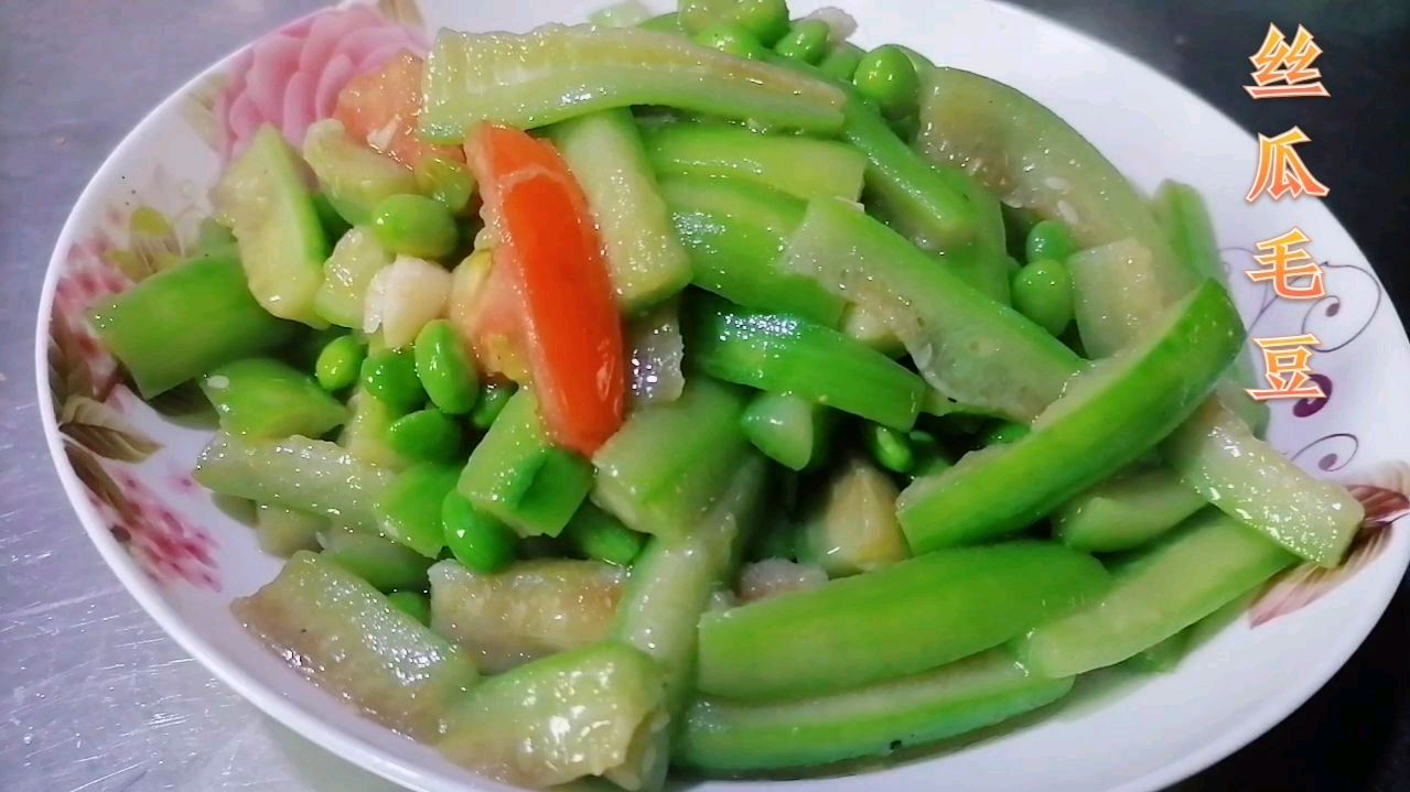 简单又好吃的经典素菜丝瓜毛豆,现在正是吃它的好时节