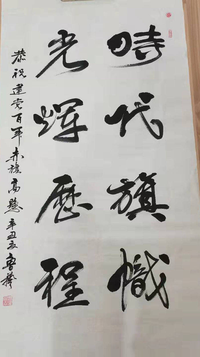 中国实力派书画家曹保森