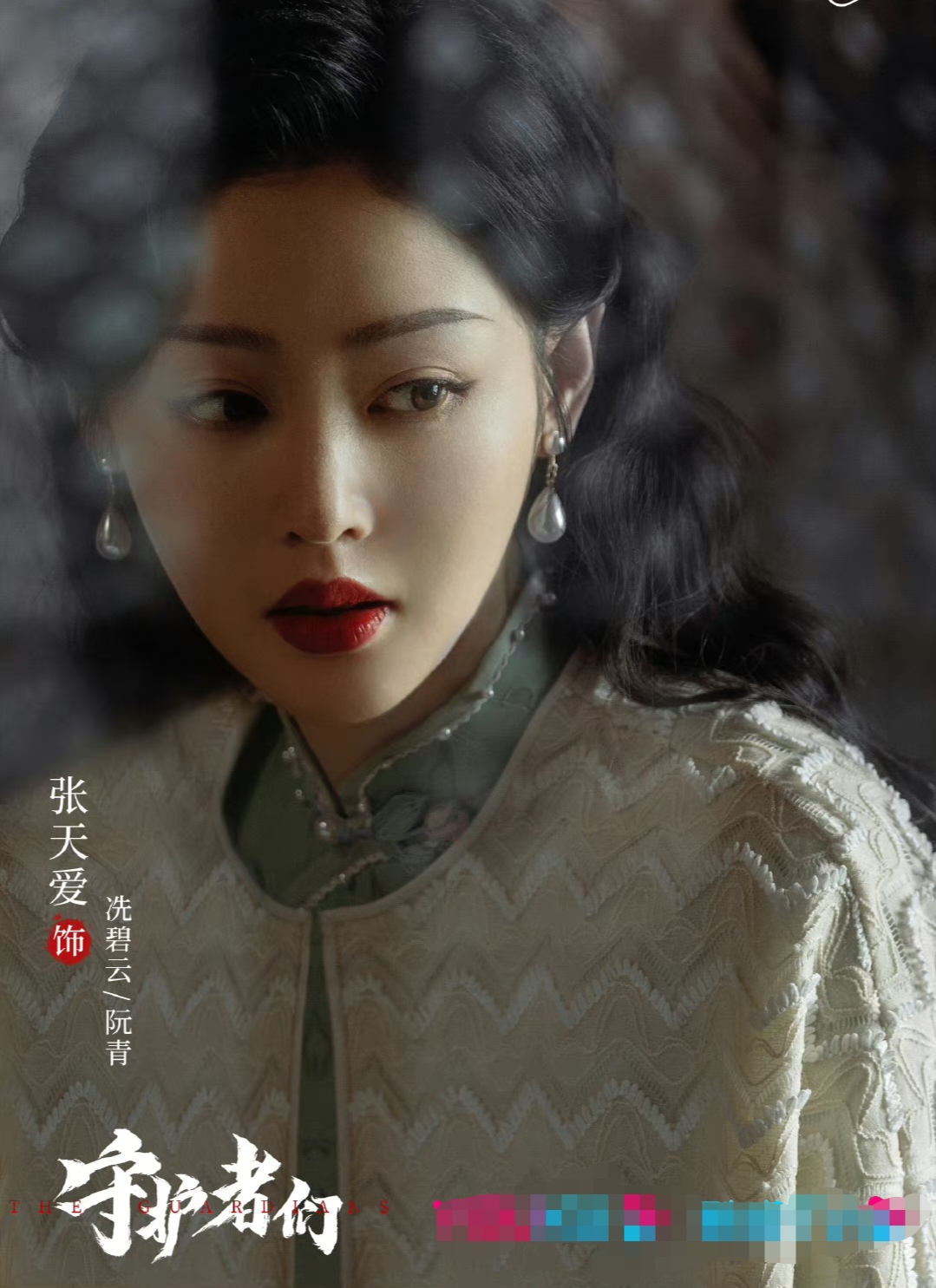 《守护者们》将袭,张一山韩东君主演,配角都是实力派,要火!