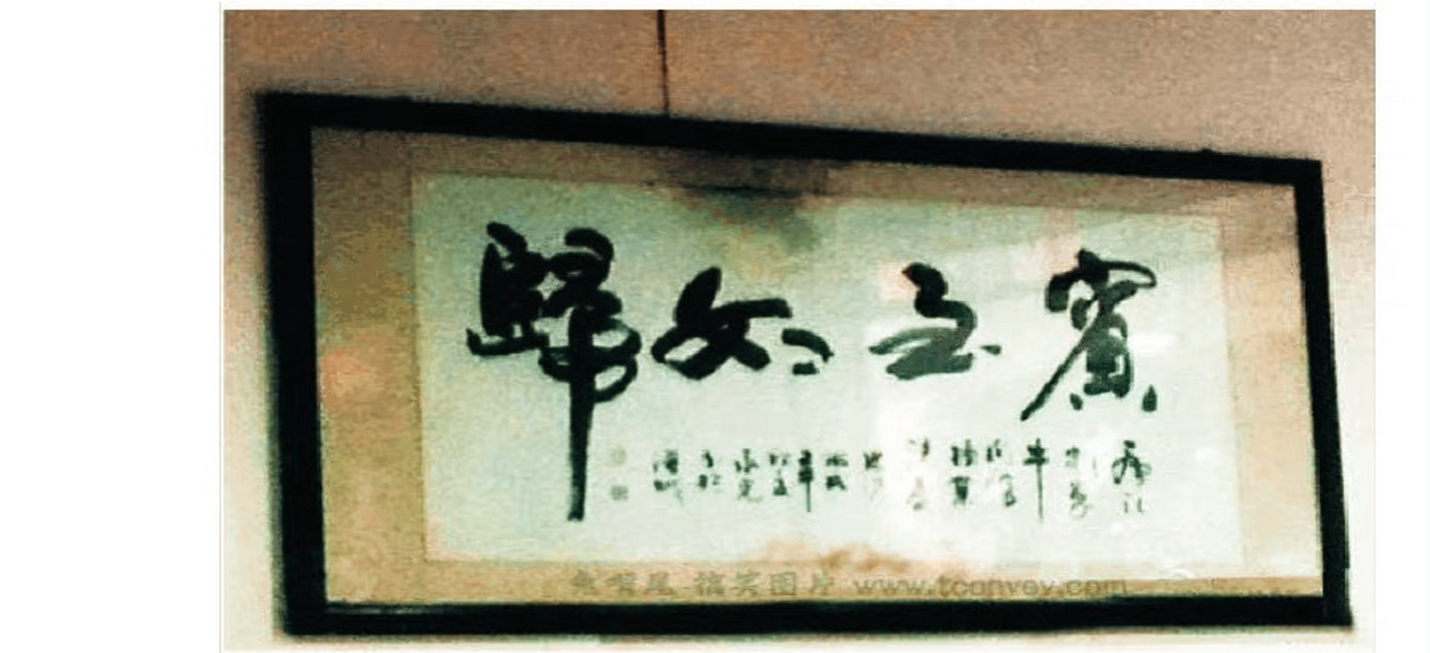 "杜甫能动"(勤能补拙) 3. "妇女之宝"(宾至如归) 4.