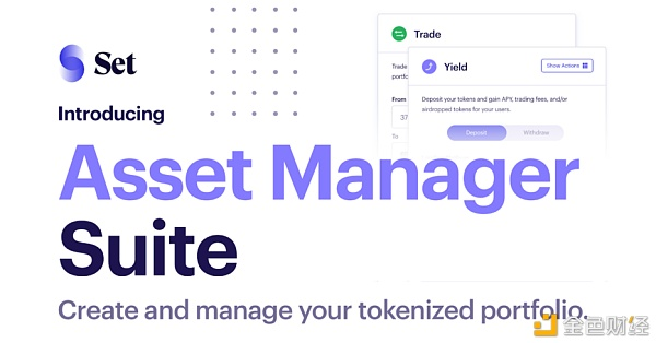 DeFi新玩法 Set Protocol V2资产管理套件正式上线