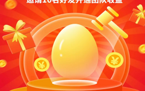 全民砸蛋，玩家自由交易 蛋和铁锤 及其4种蛋可分红