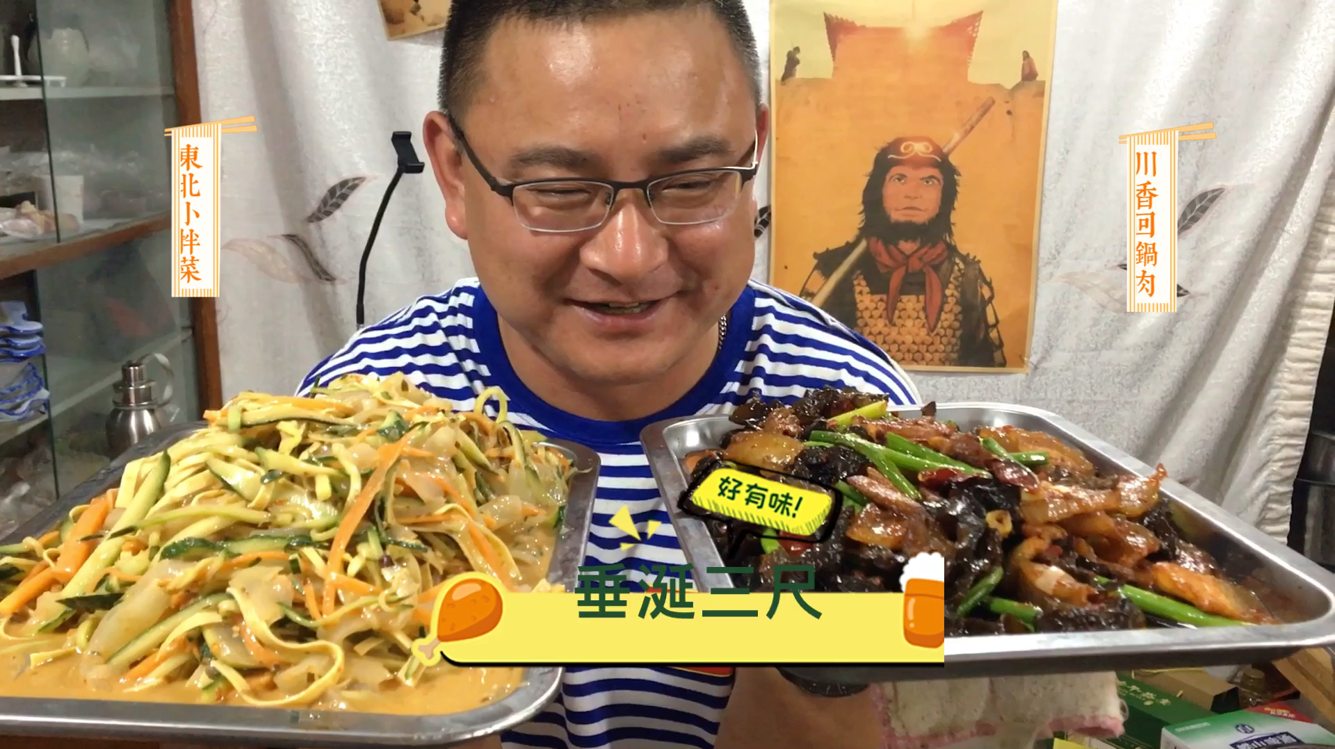 粉丝点菜川味回锅肉、做出来后感觉不太正宗、结果连肉渣都没剩