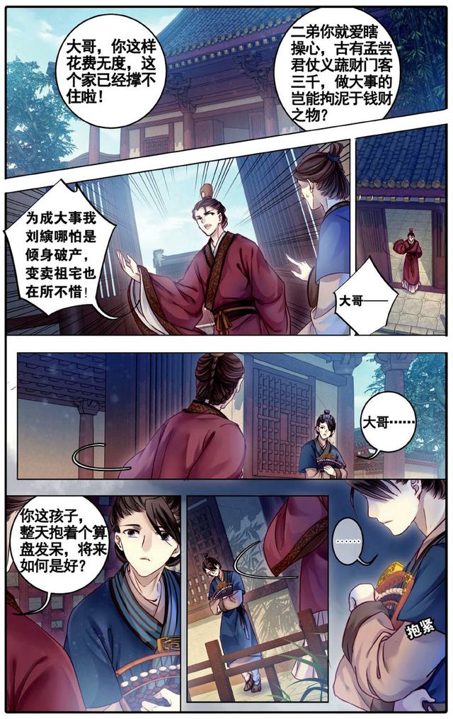 哑舍漫画全集免费阅读